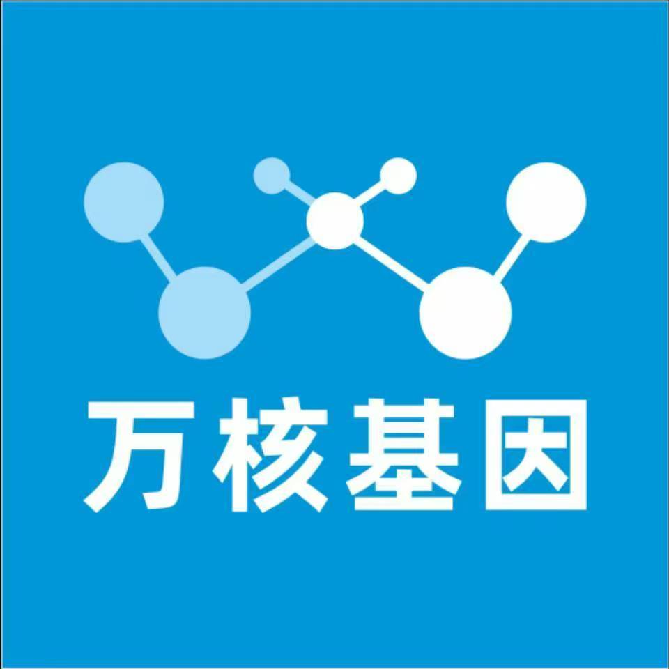 西安鄠邑万核DNA亲子鉴定咨询处